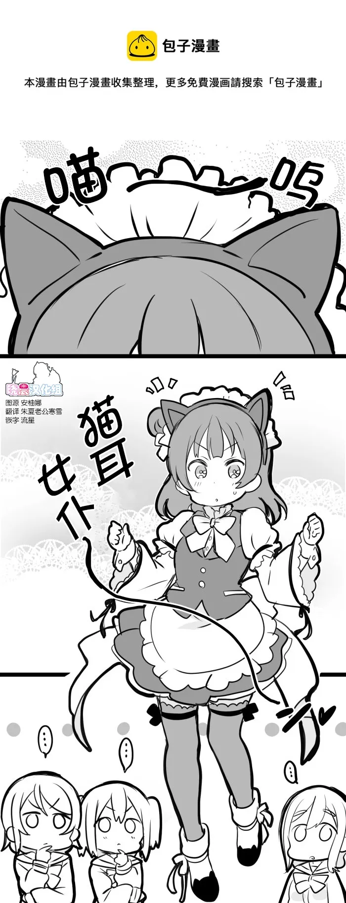 猫耳善子 第1页