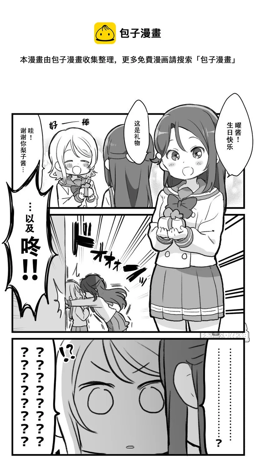19年曜酱生贺 第1页