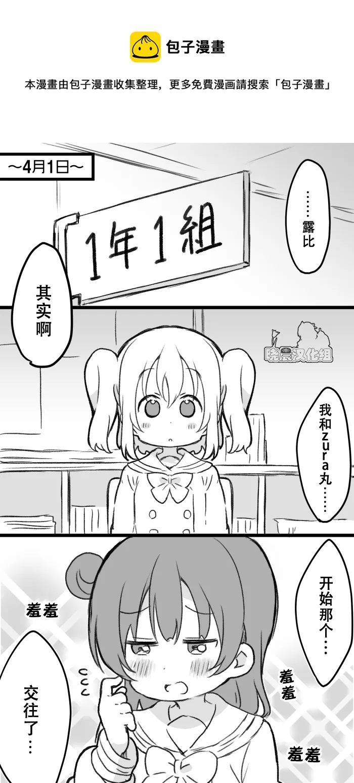 19年愚人节丸善 第1页