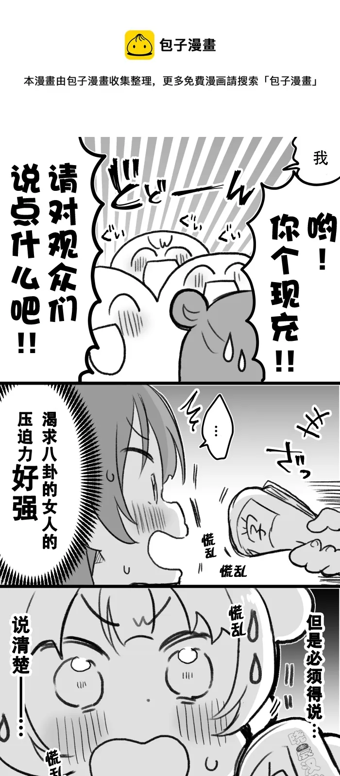 19年愚人节丸善 第7页