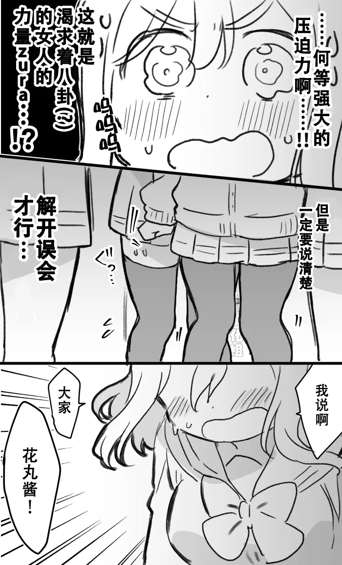 19年愚人节丸善 第18页