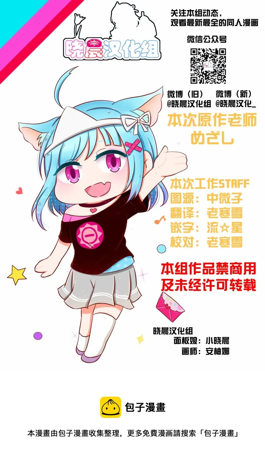 丸善挑战不情愿地摸屁股 第3页