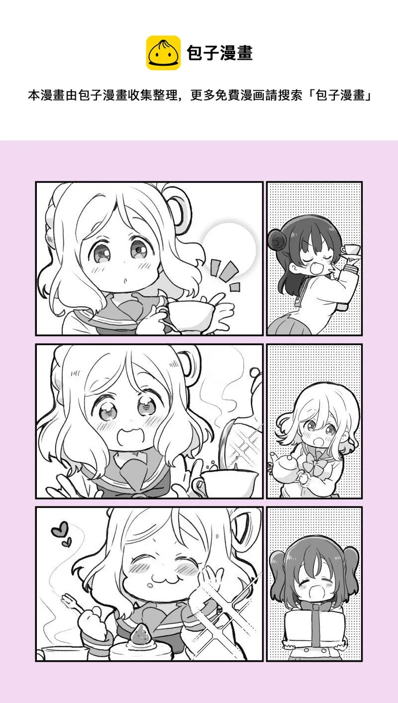19年鞠莉生贺 第1页