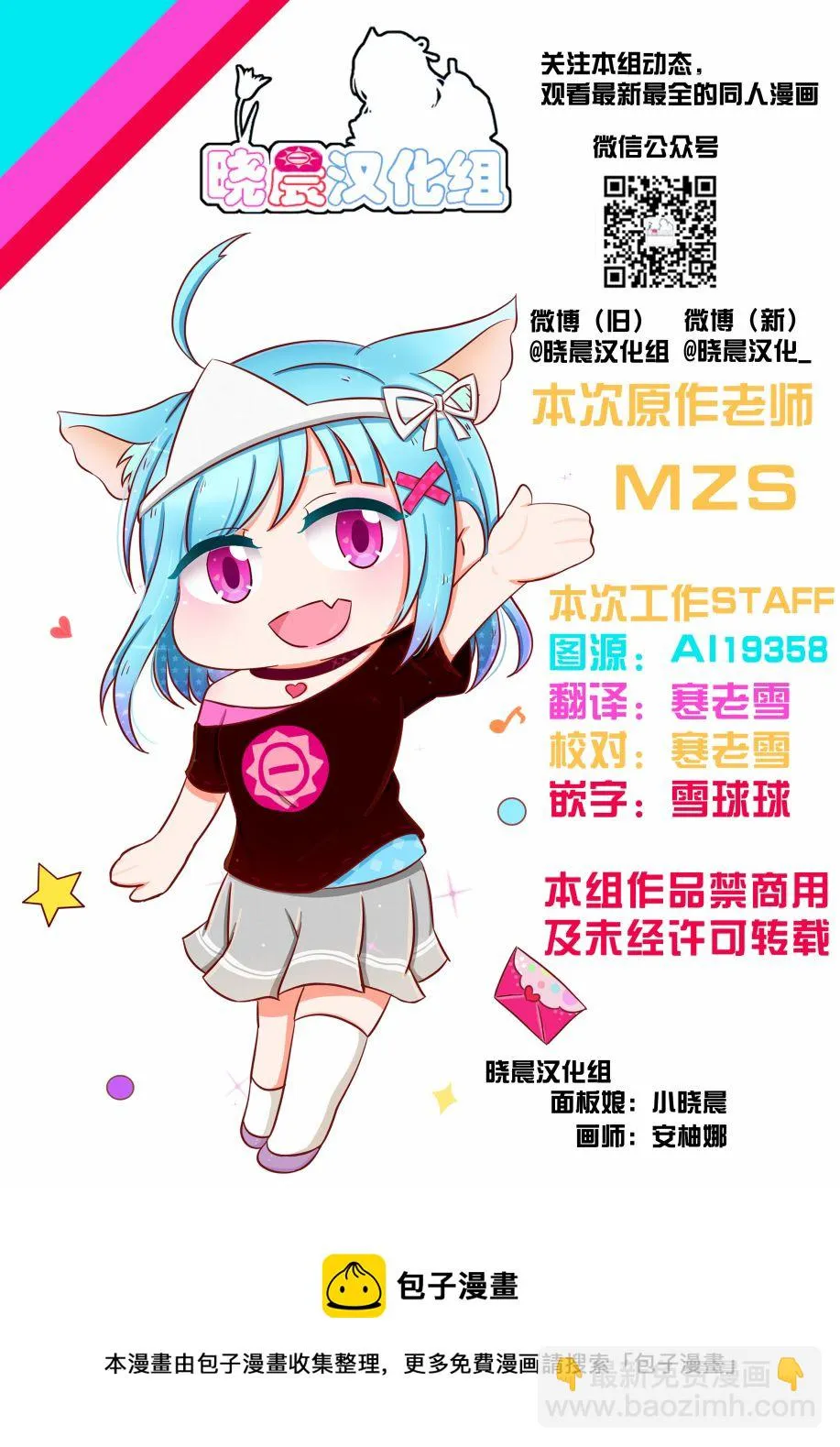 19年鞠莉生贺 第4页