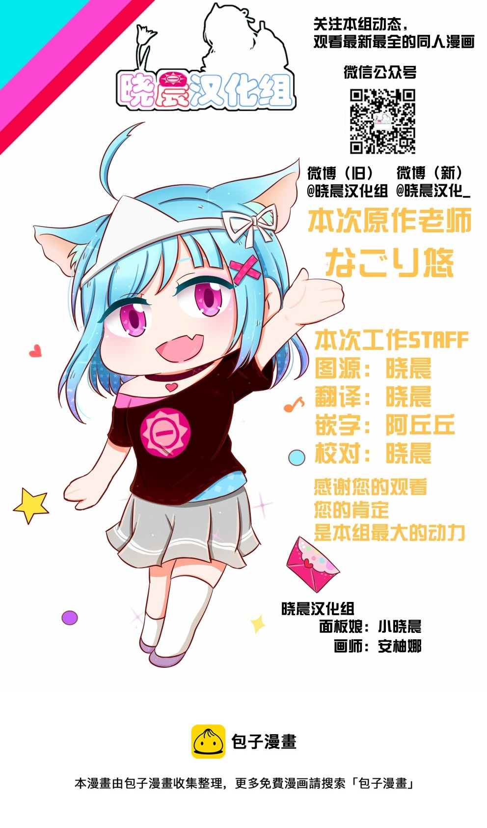 丸善两情相悦 第4页