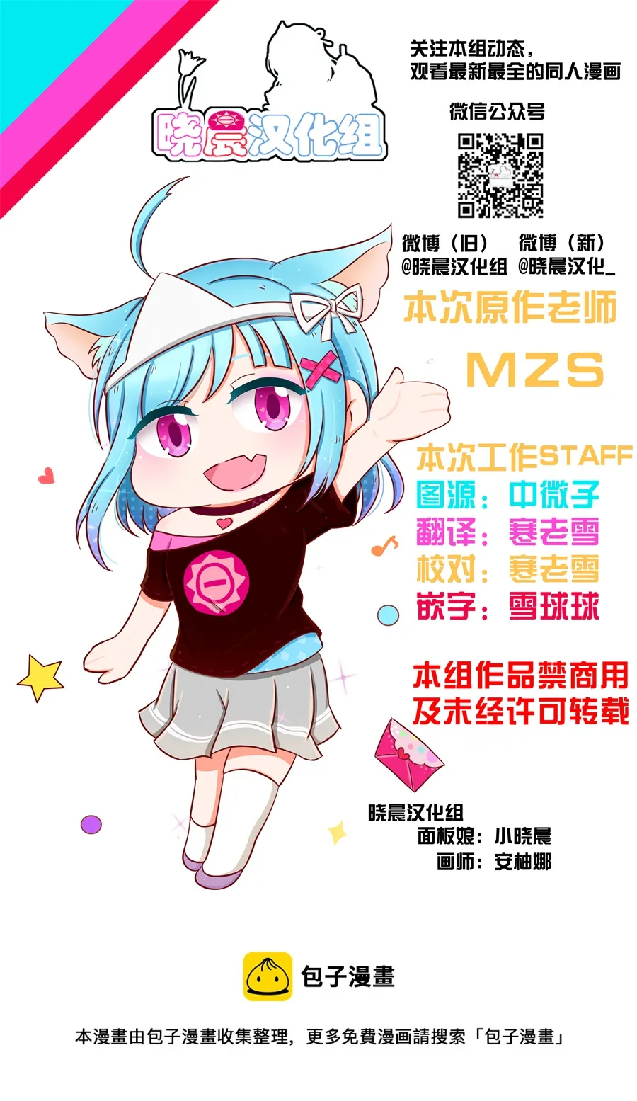 丸善热恋表情 第4页