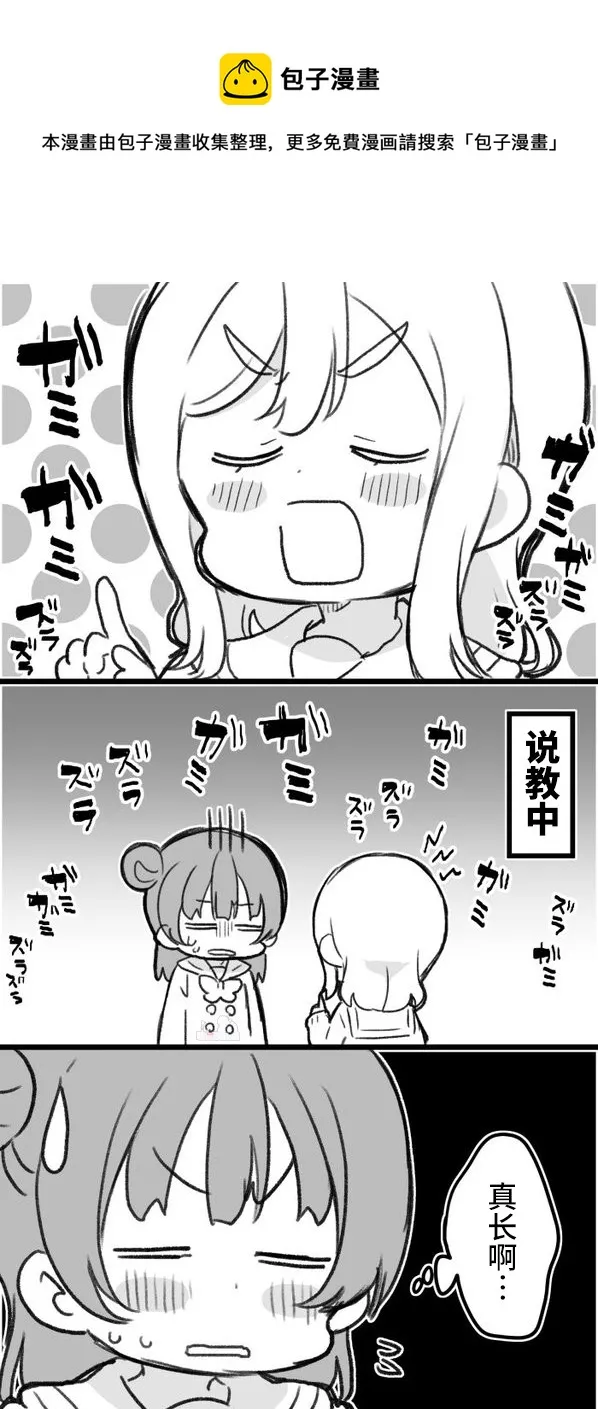 丸善说教 第1页