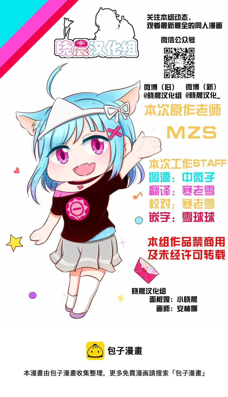 丸善口头禅占卜 第5页