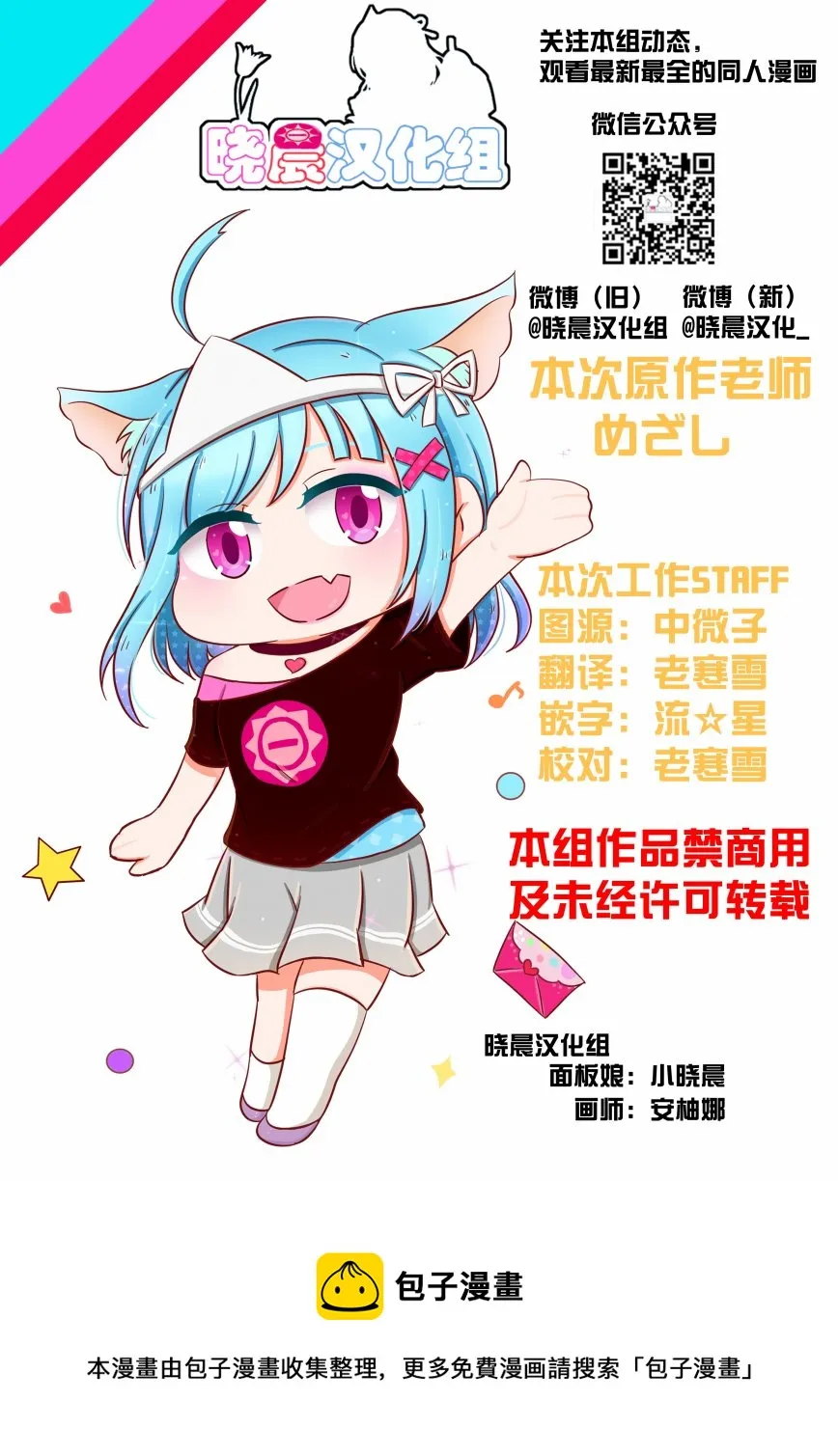 丸善误解邀请 第3页