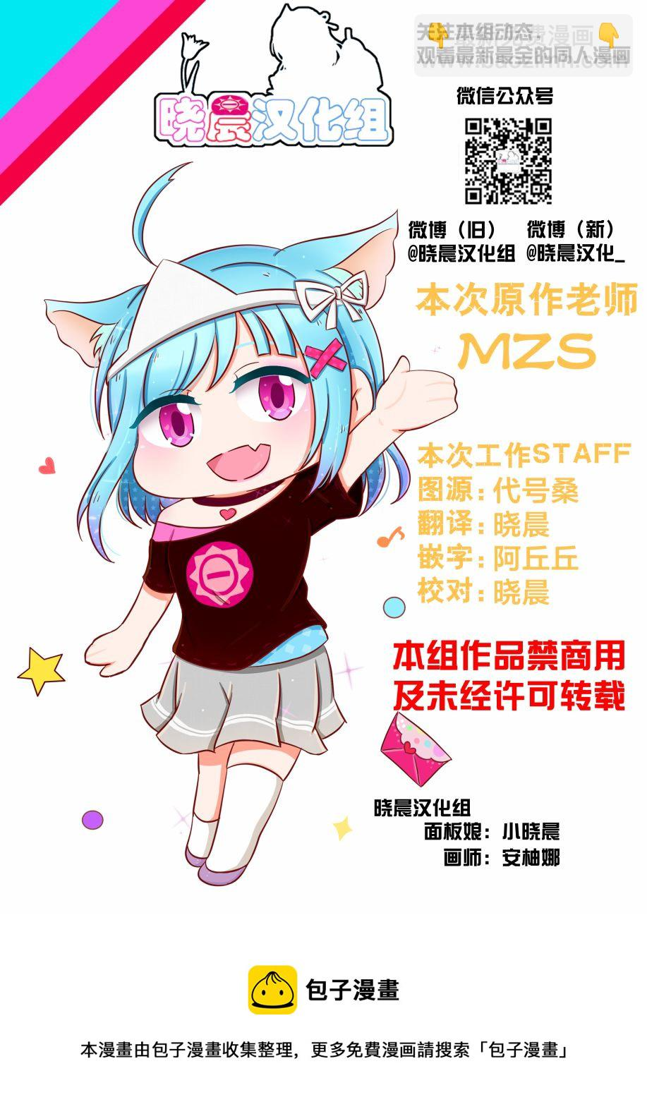 19年七夕丸善 第5页