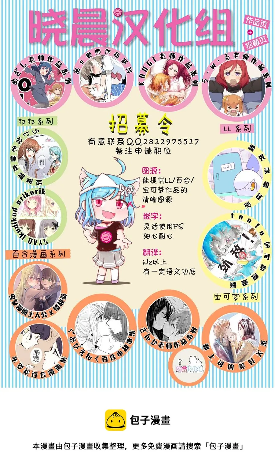 对中须后辈持续说一小时的“真可爱” 第6页