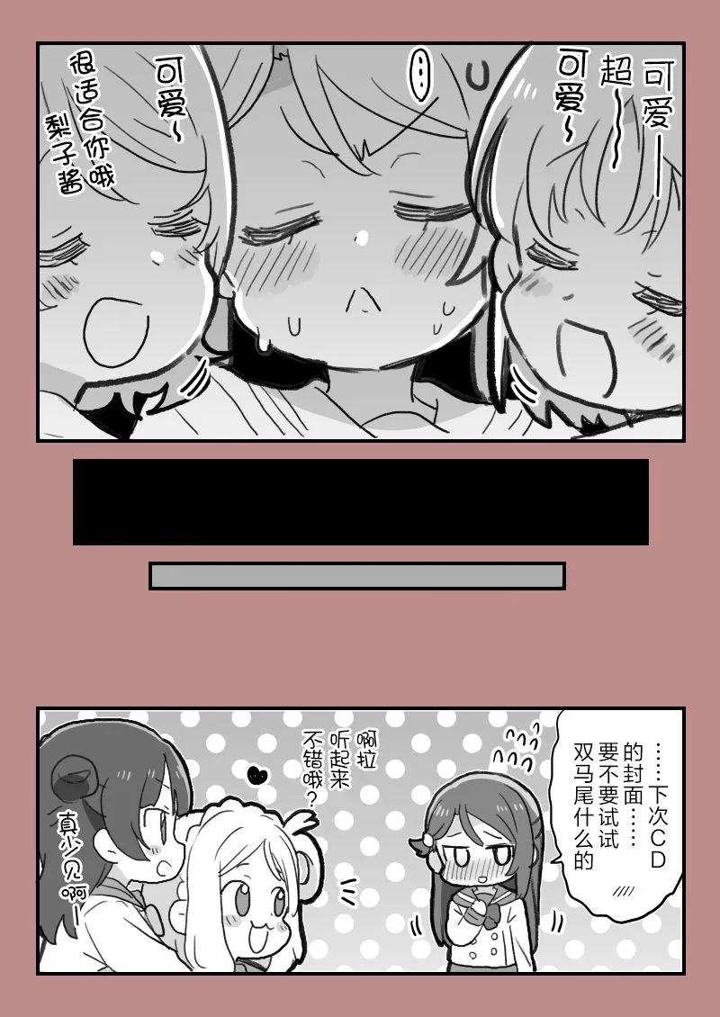 千梨曜 第3页