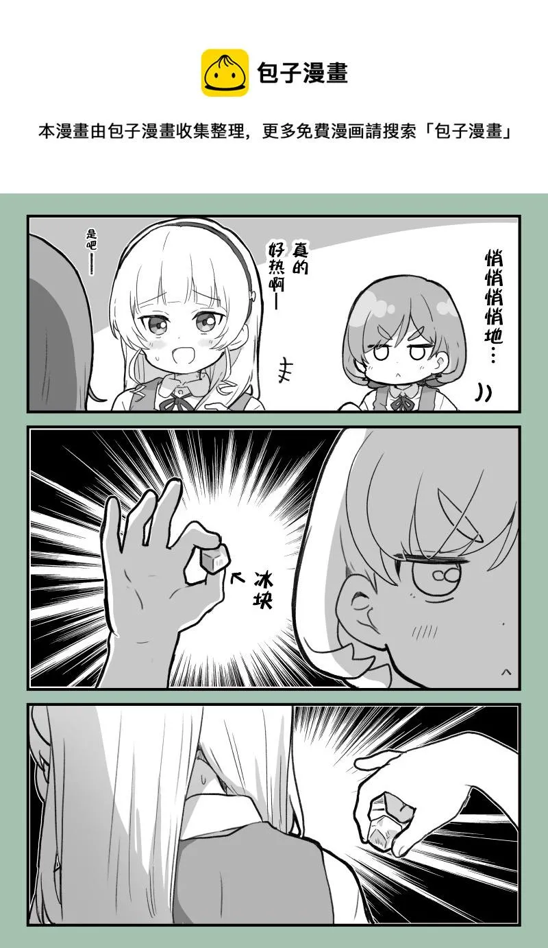 可堇漫画 第1页