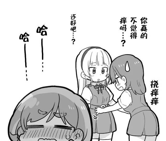 可堇漫画 第5页