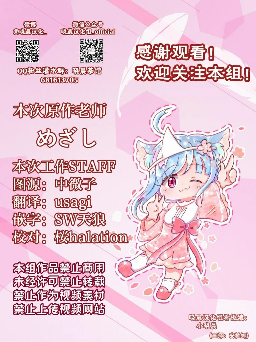 香可堇（续） 第4页