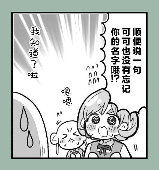 动画第七话 第3页