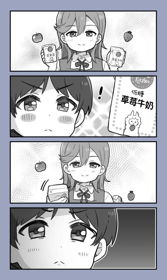动画第七话 第4页