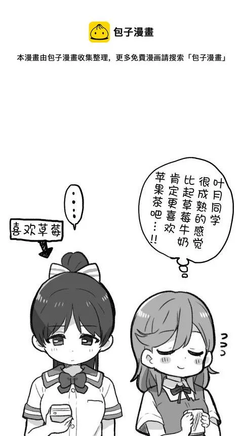 动画第七话 第5页