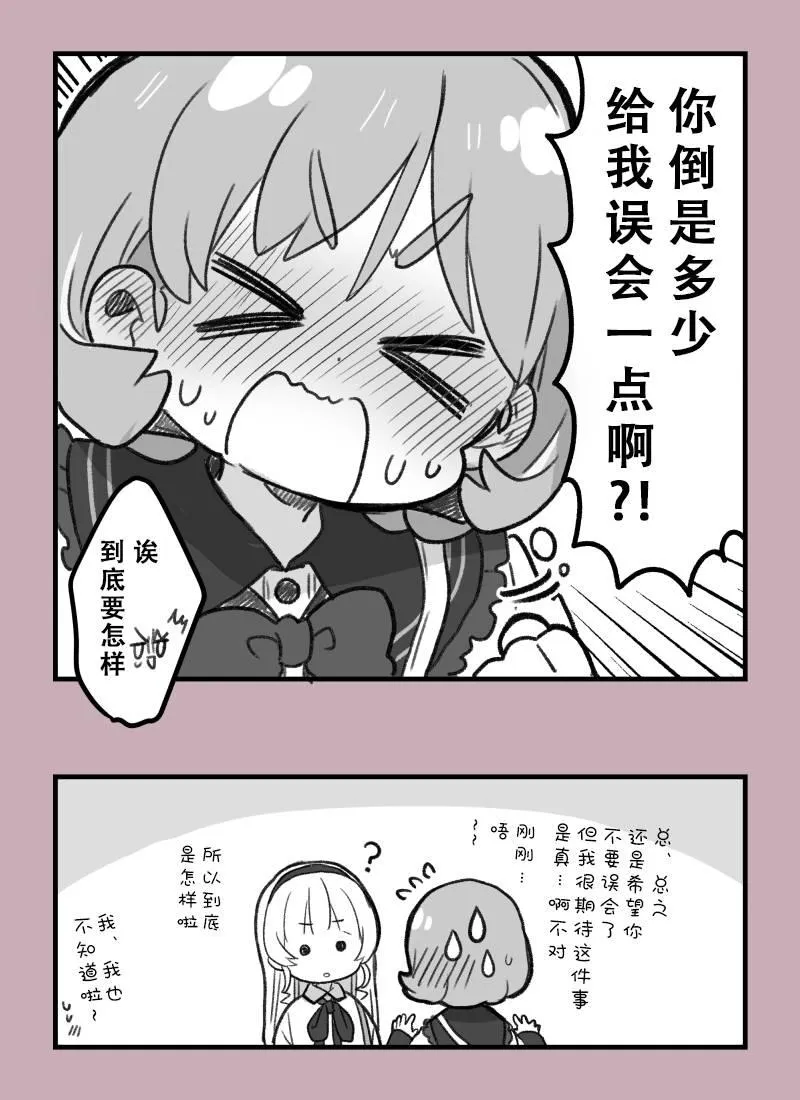 可堇出门 第4页