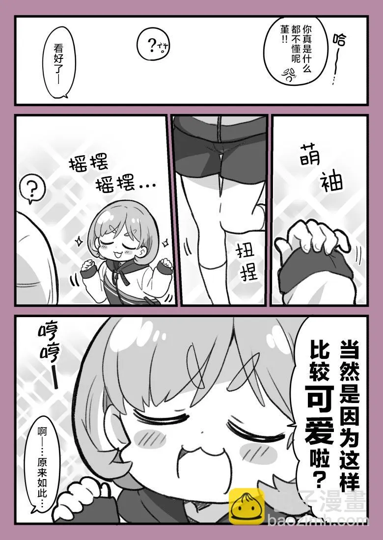 Liella!与寒冷日子的体育 第3页