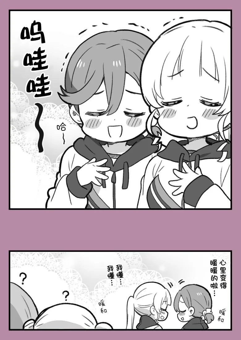 Liella!与寒冷日子的体育 第6页
