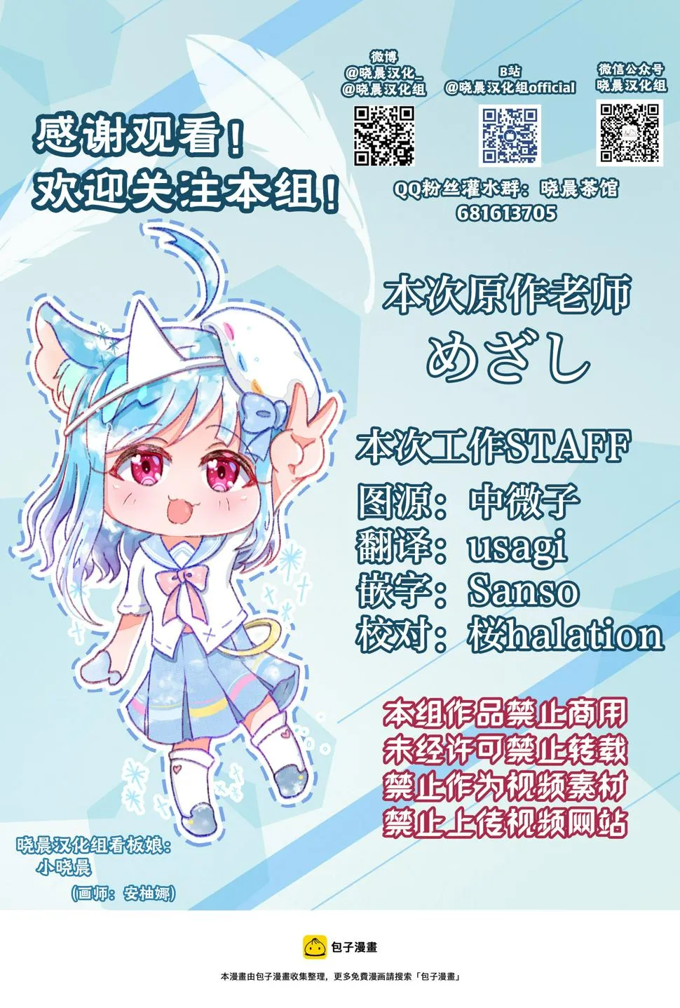 Liella!与寒冷日子的体育 第9页