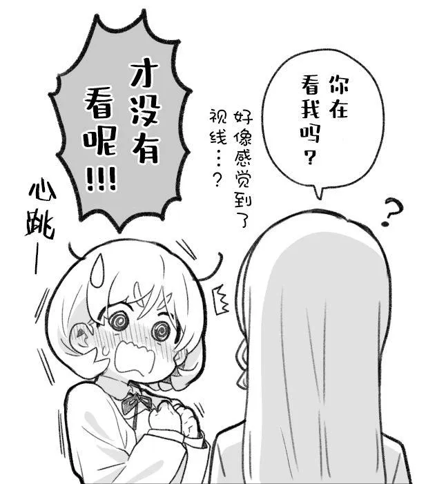 12月画的可堇… 第4页