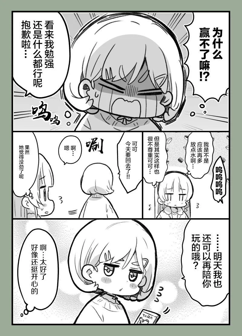 可堇（radio捏他） 第4页