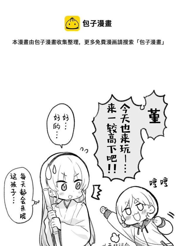 可堇（radio捏他） 第5页