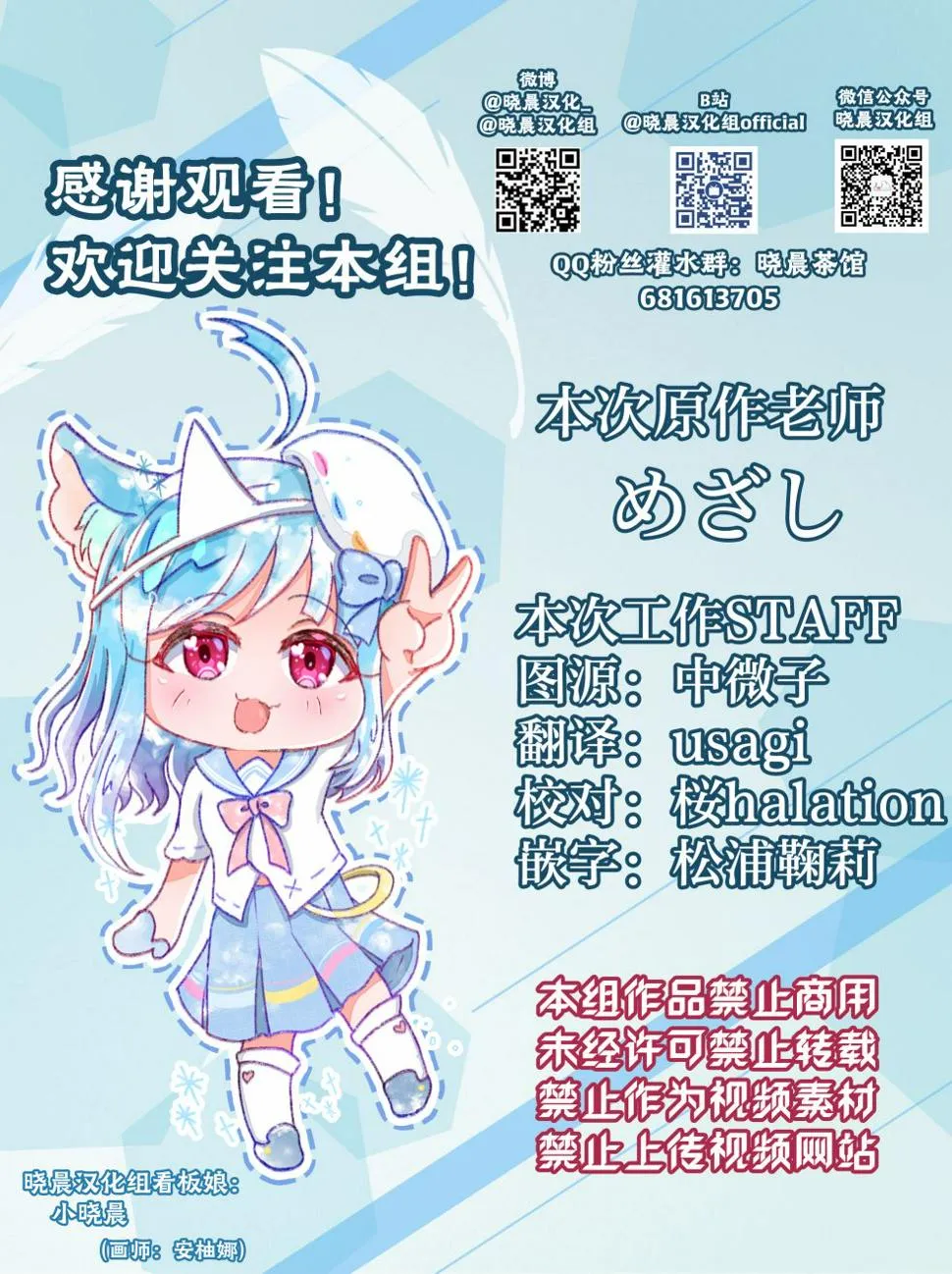 可堇（radio捏他） 第6页