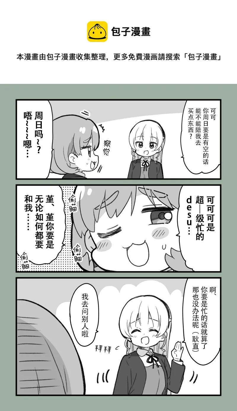 可堇邀约 第1页