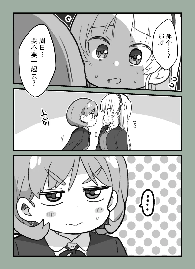 可堇邀约 第3页