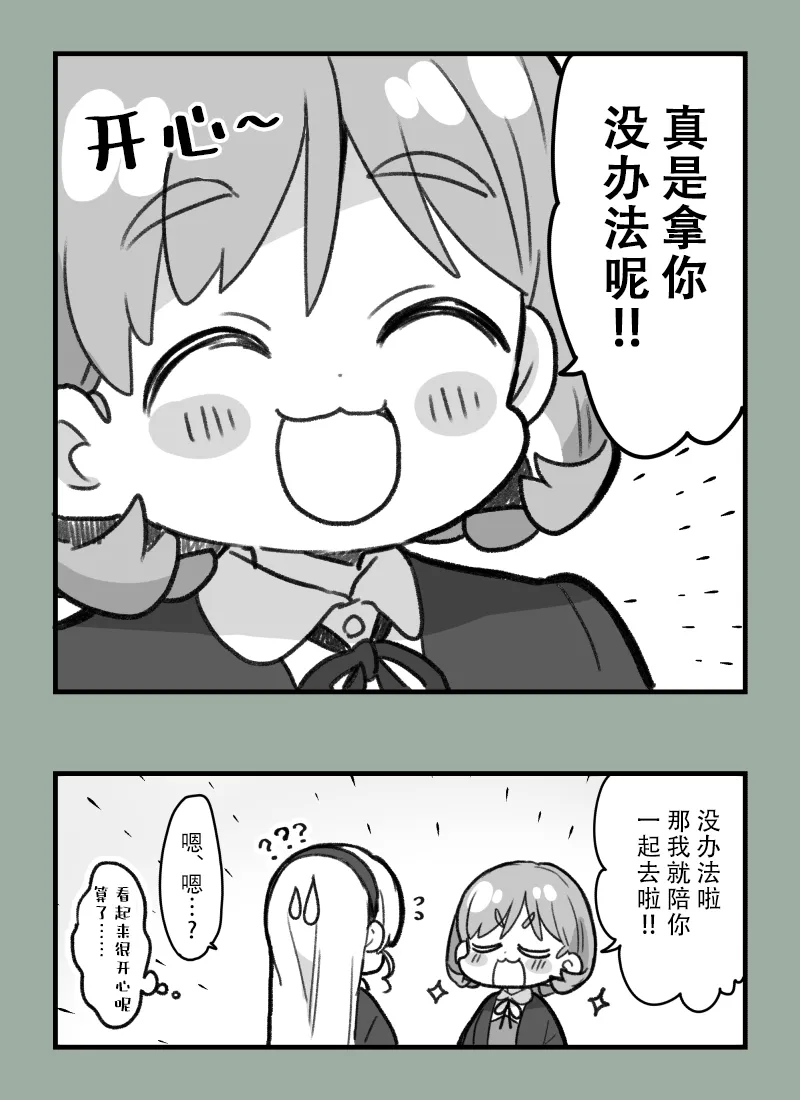 可堇邀约 第4页