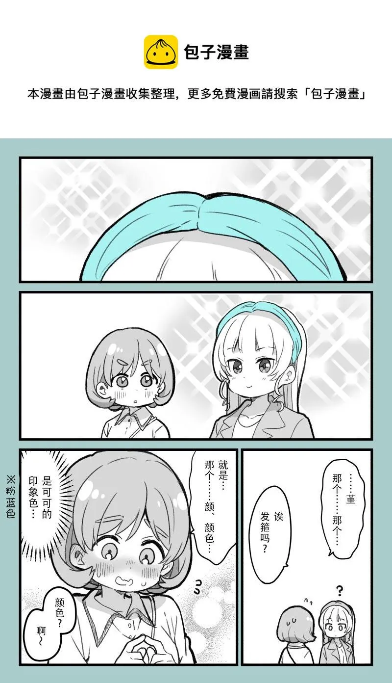 可堇关于第六卷BD封面 第1页