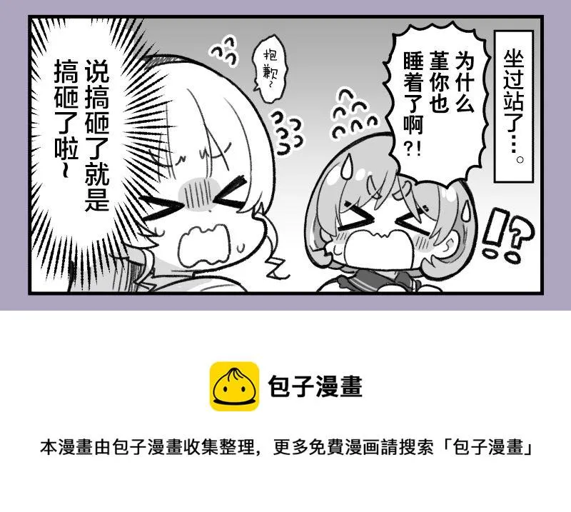 还是可堇 第5页