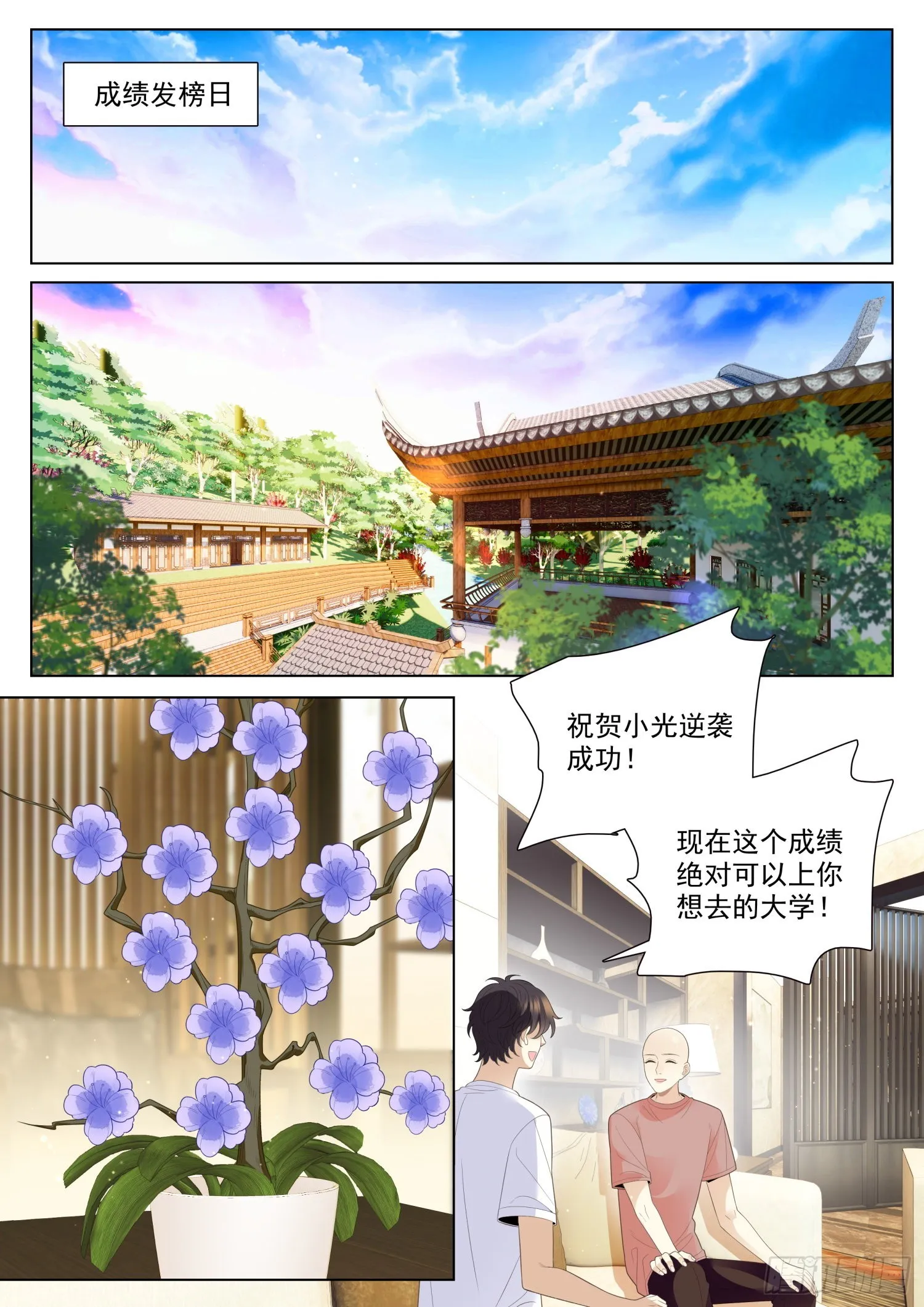 50 重逢 下 第1页