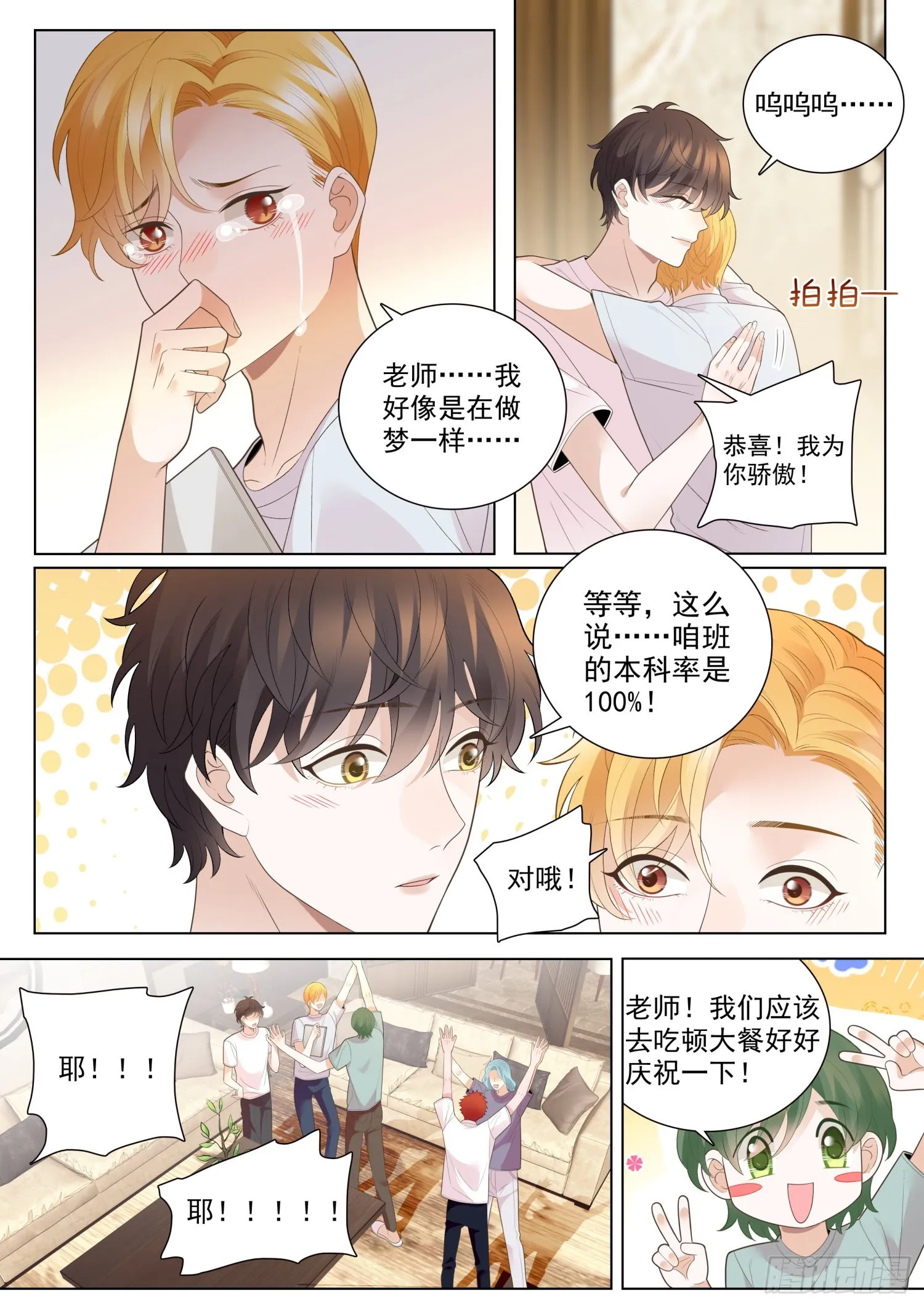 50 重逢 下 第4页