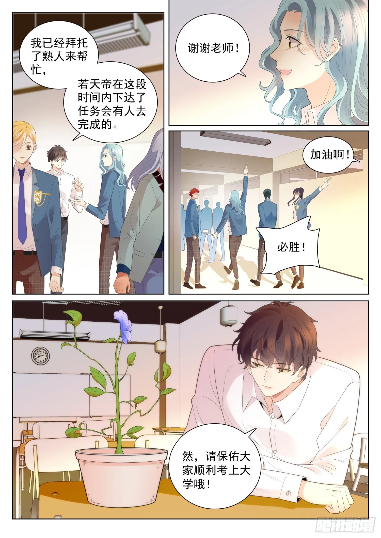 50 重逢 上 第11页