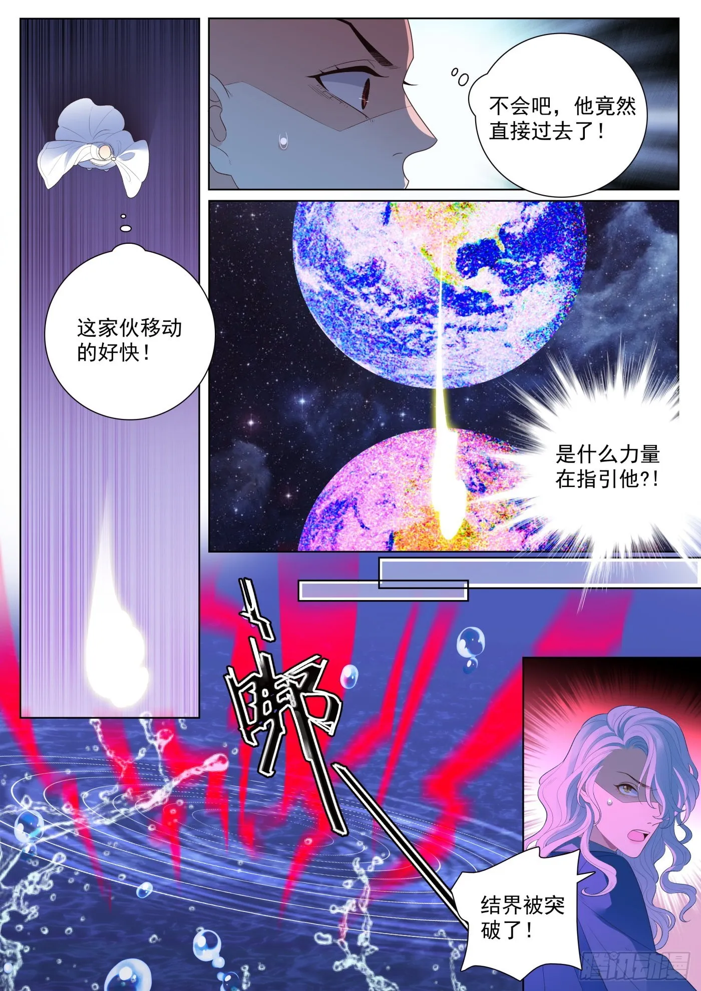 49 融合 上 第2页