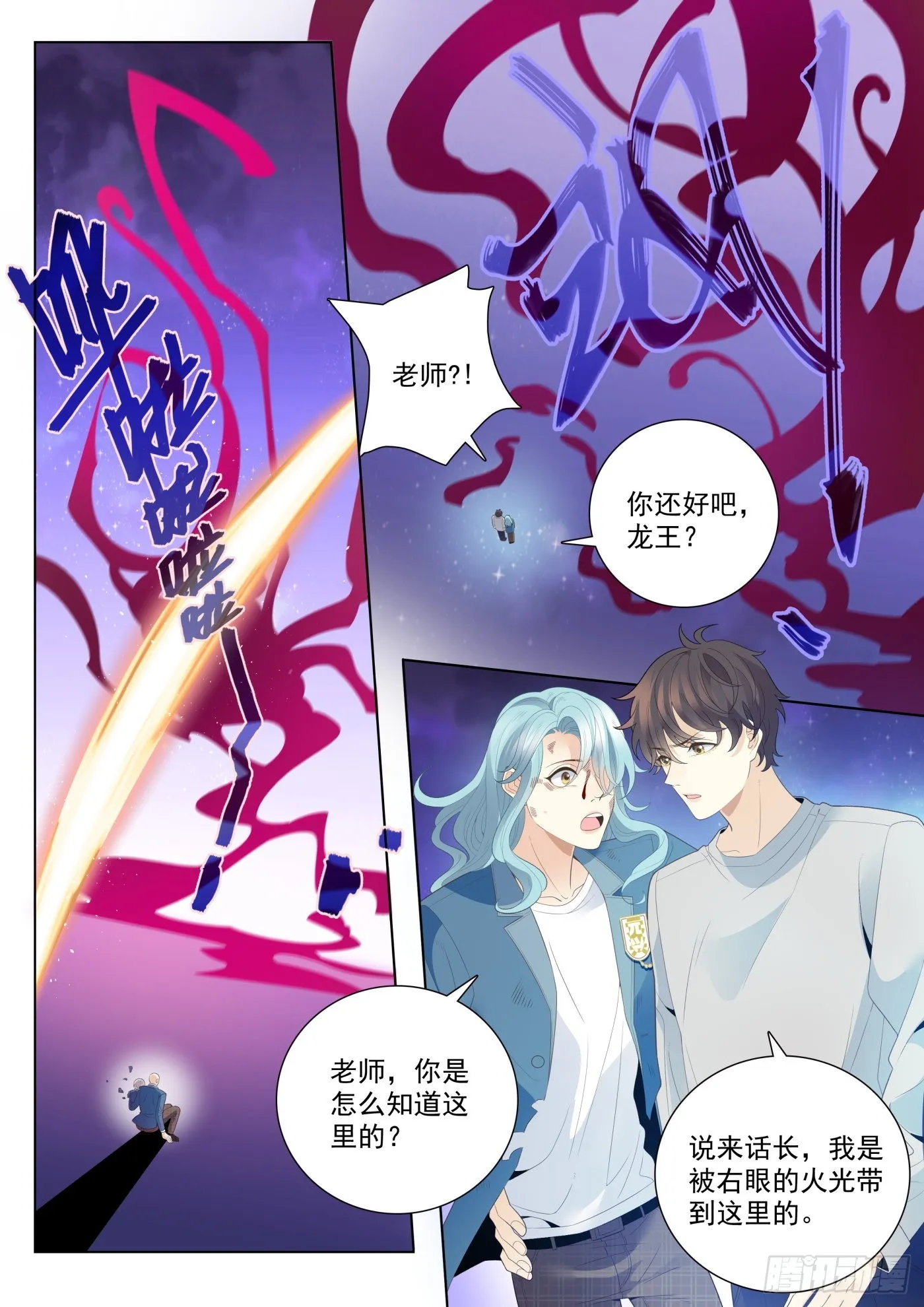 49 融合 上 第6页