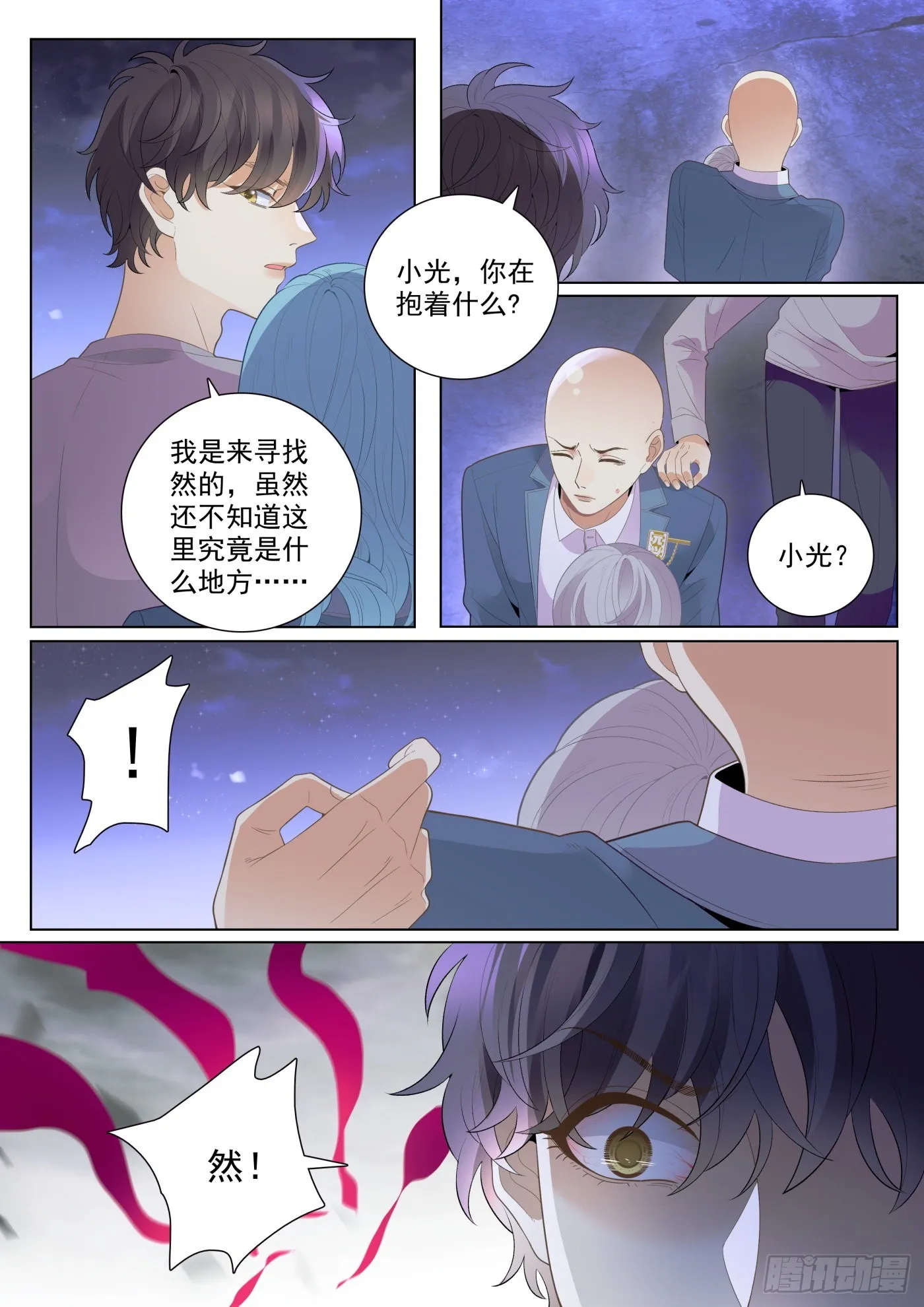 49 融合 上 第7页