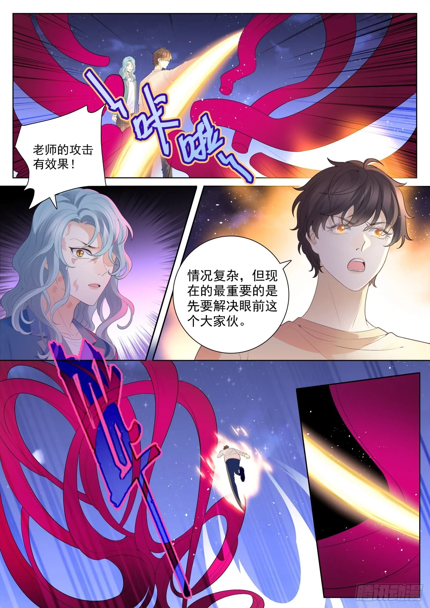 49 融合 上 第8页