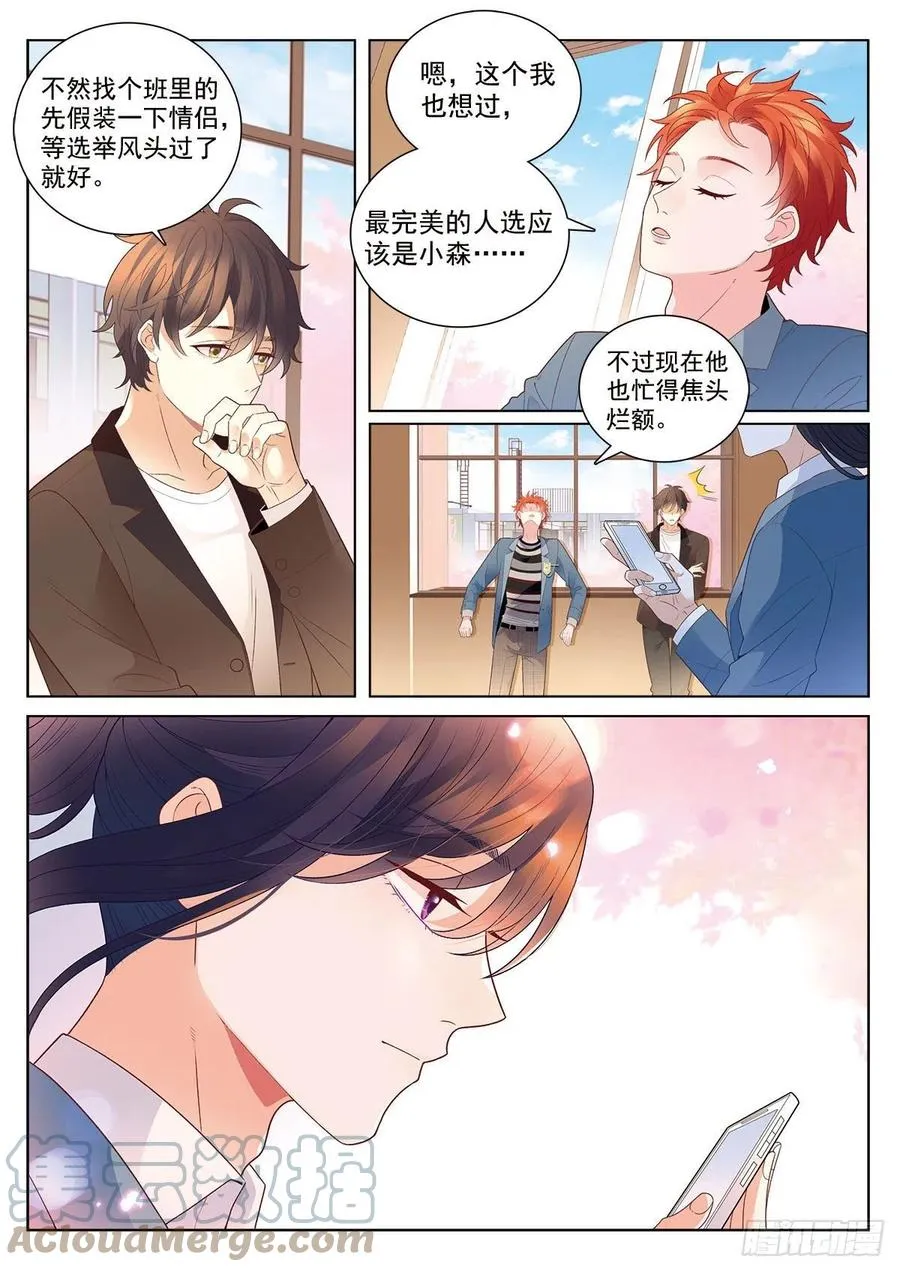 44 李浩的发现（上） 第8页
