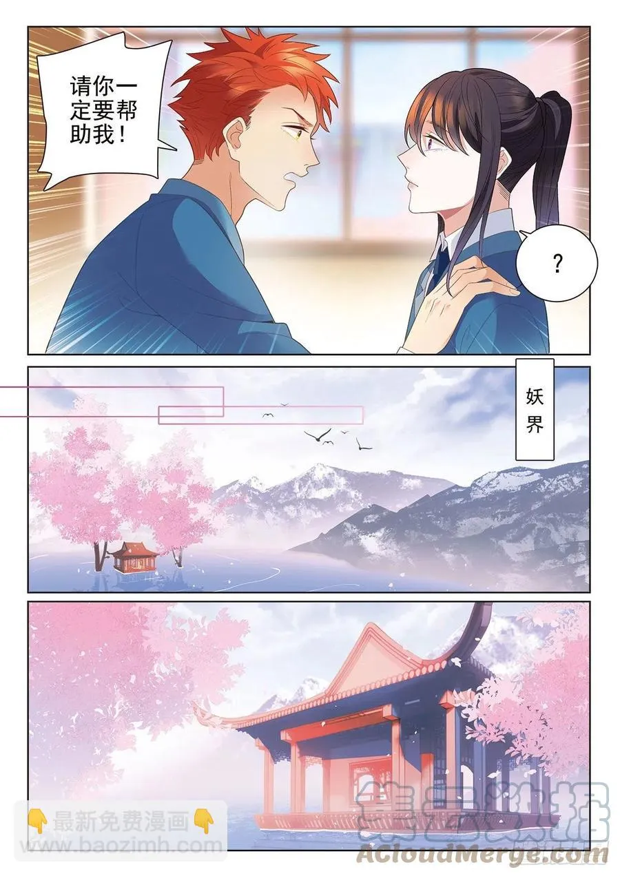 44 李浩的发现（上） 第10页