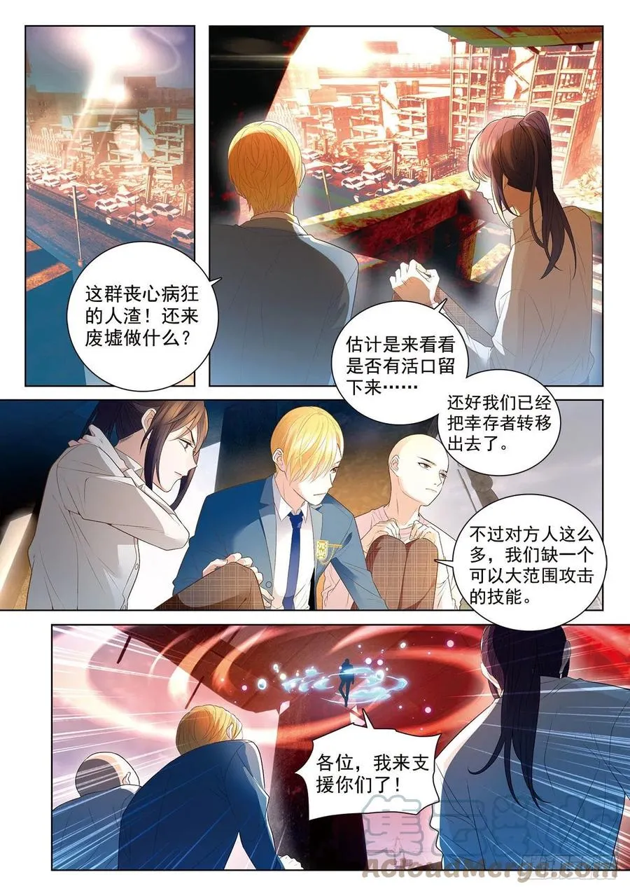 42 平息危机（上） 第11页