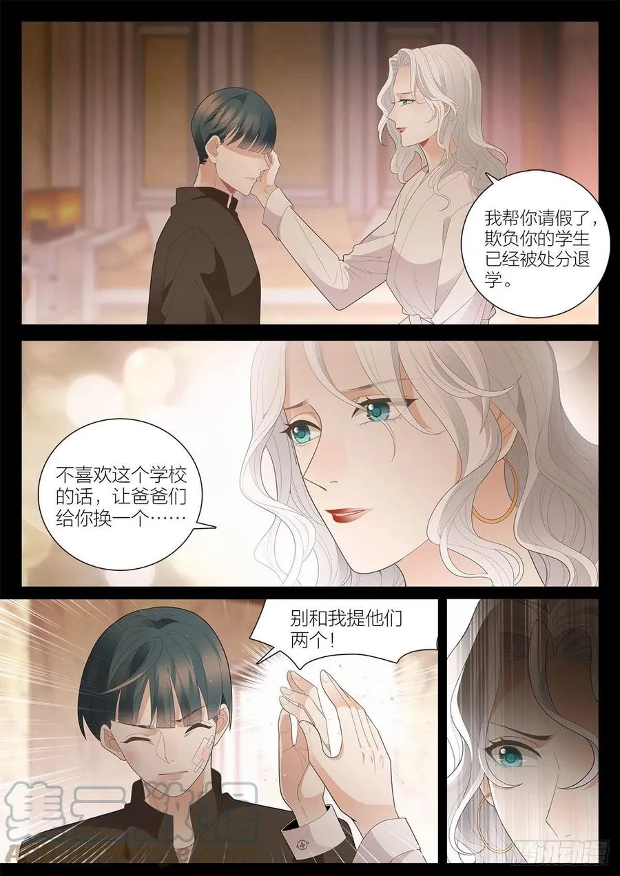 39 三生（下） 第4页