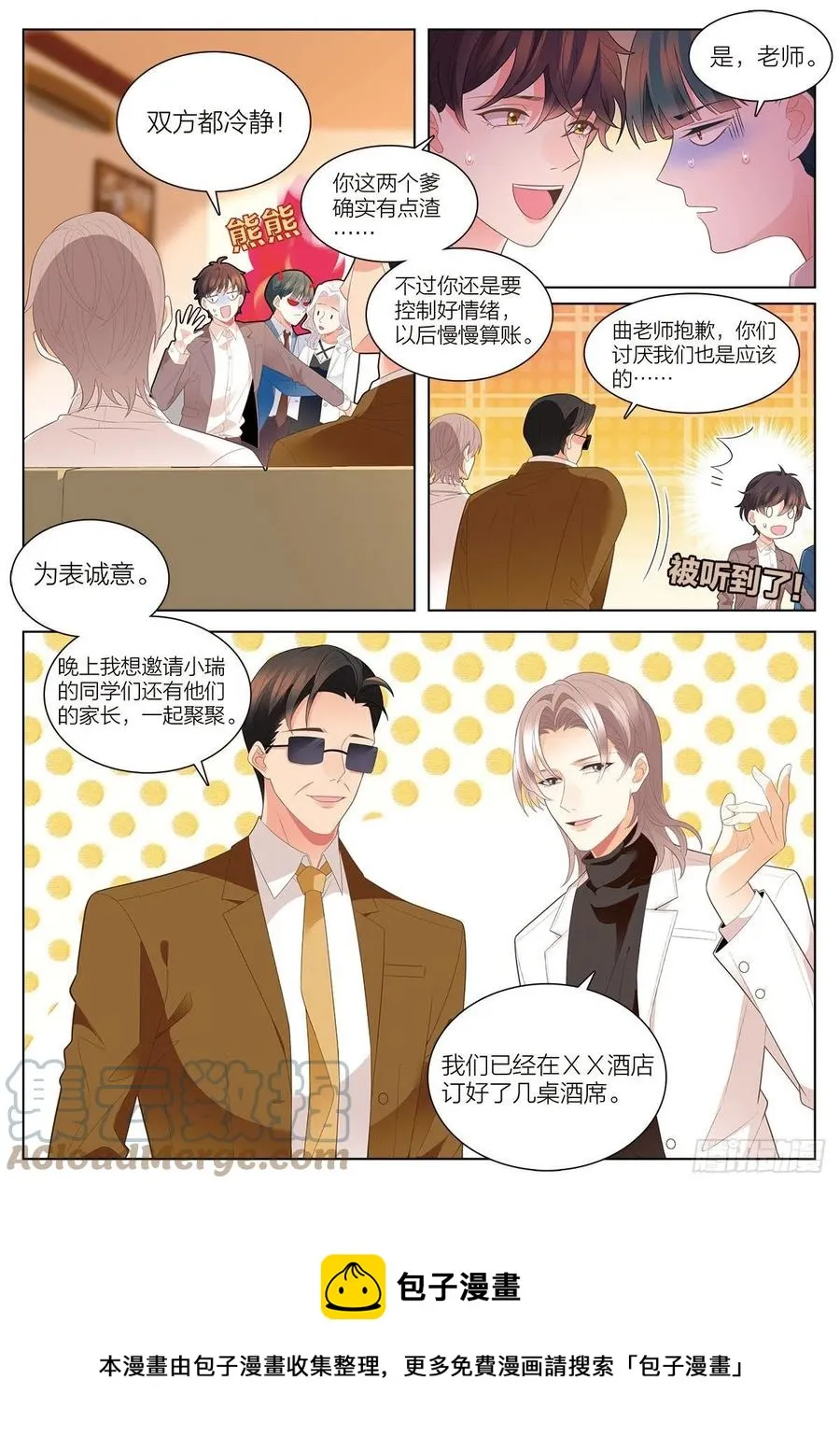 39 三生（下） 第12页