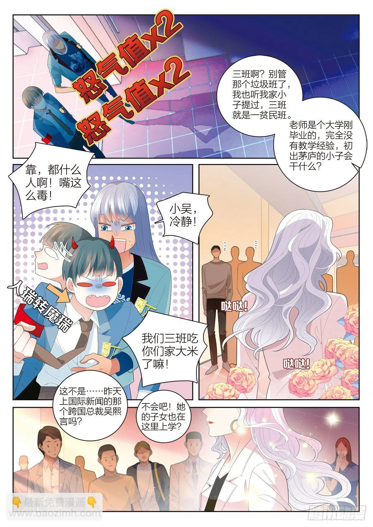 38 无法飞翔的天使（下） 第7页