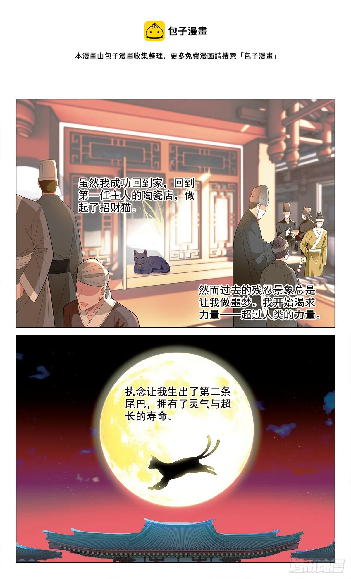 37 意外的第一名（中） 第1页