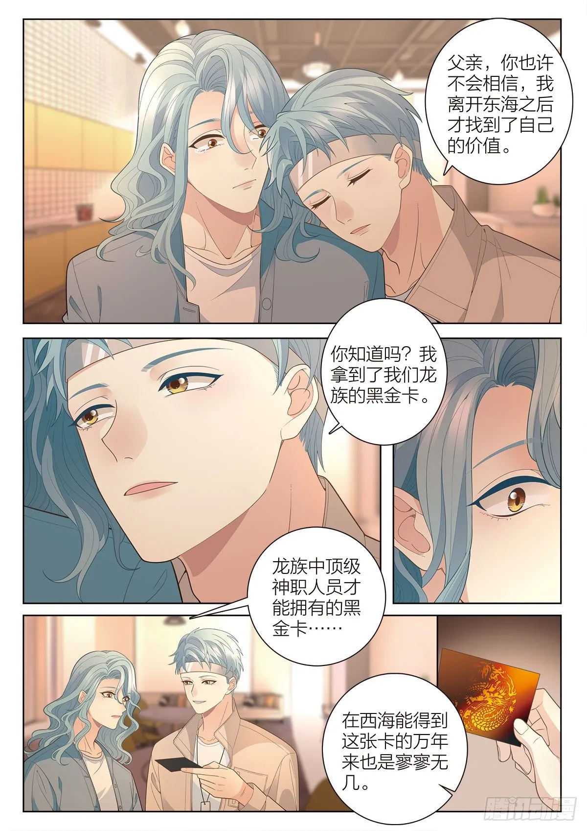 36 校庆美食大成功（下） 第5页